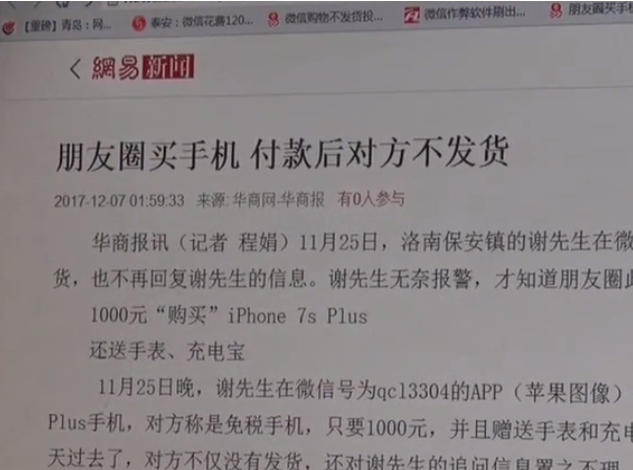 发货找我_微商不发货怎么要回钱_微商发货了买家要求退款